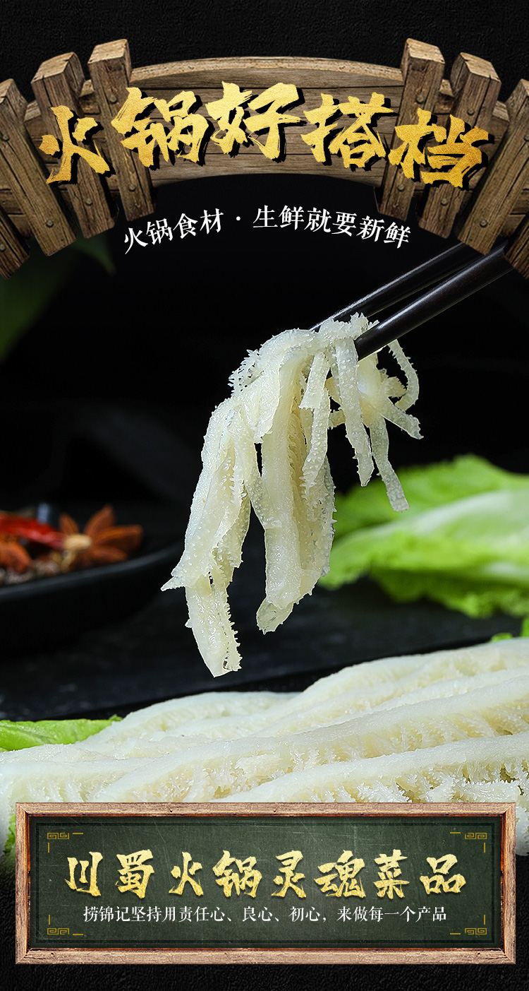 空运冷链捞锦记白千层盒装158g火锅新鲜食材涮火锅配菜四川特产麻辣烫
