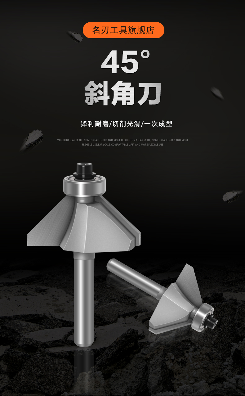 jing ping45度斜角刀木工铣刀修边机雕刻机刀头45度倒角刀倒边刀头修
