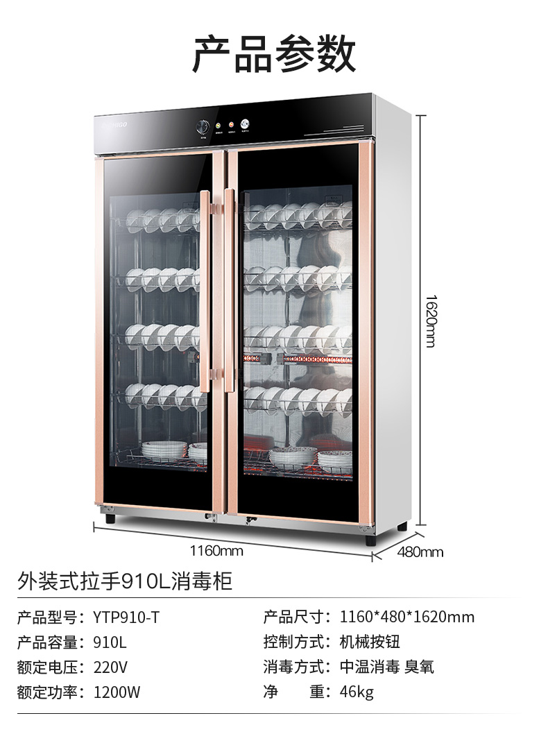 chigo志高消毒柜商用立式双门不锈钢大容量饭店食堂餐具910l