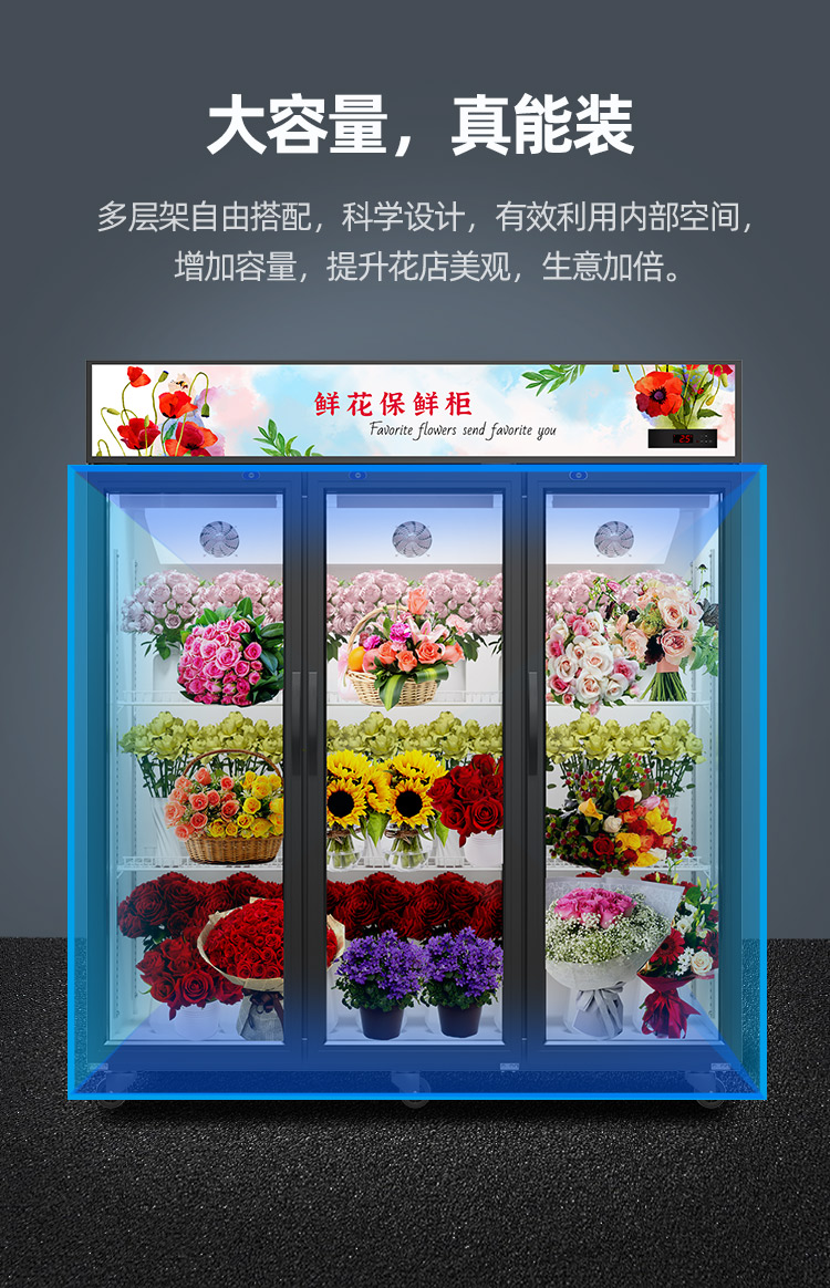 松氏鲜花柜商用冷藏保鲜柜花店花束风冷展示柜立式风冷冰柜轻奢款三门