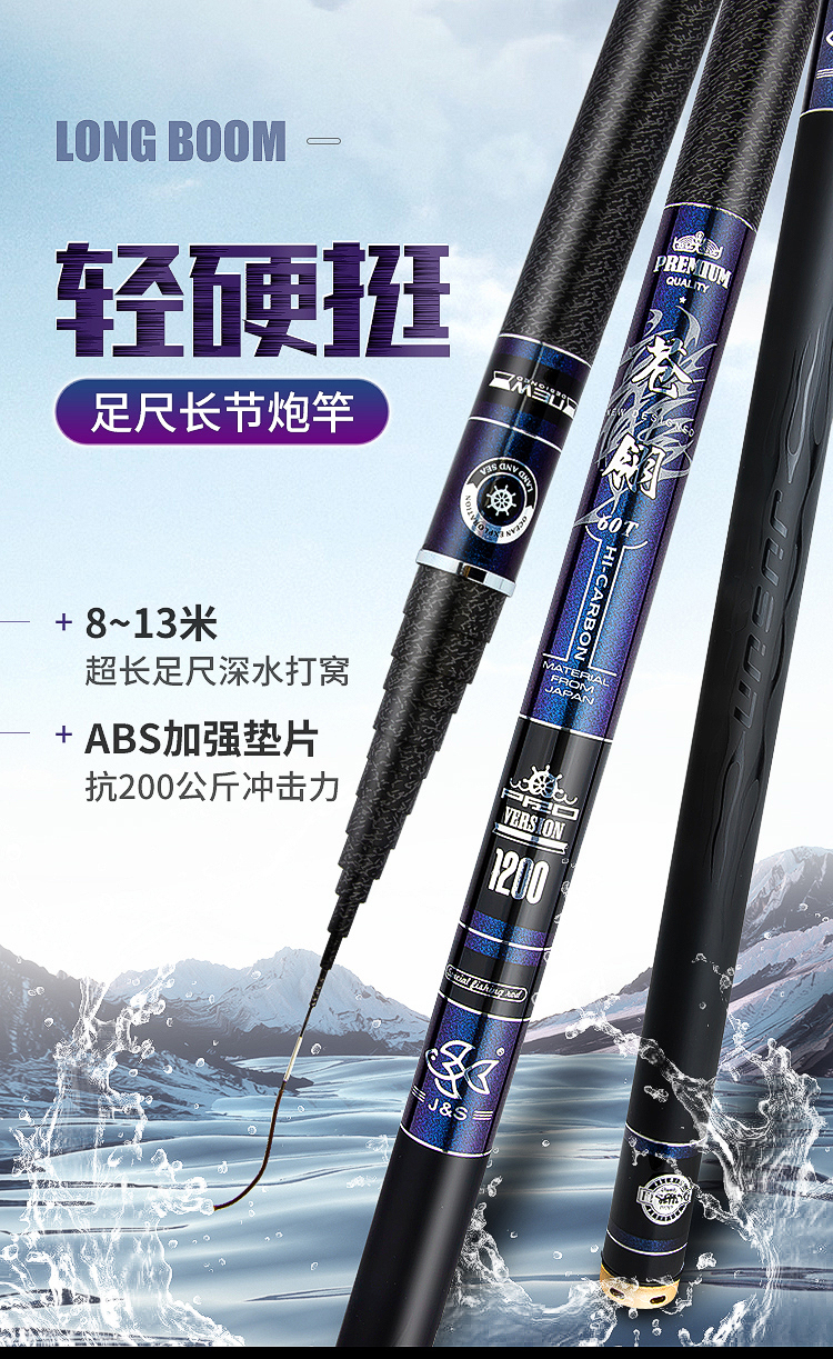 捍太郎长竿足尺28调111213米超硬10野钓鱼竿鲤鲫草洞炮杆