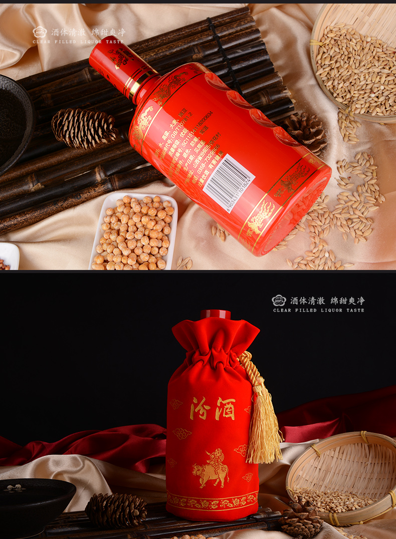 官方自营山西汾酒杏花村42度龙凤如意汾酒475ml6瓶整箱装清香型白酒