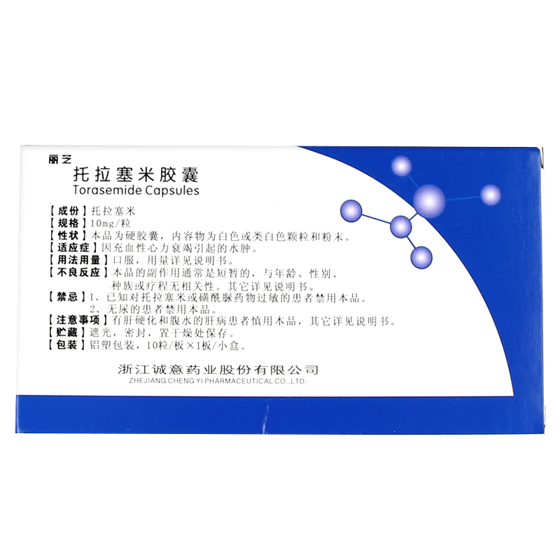 丽芝托拉塞米胶囊10mg10粒