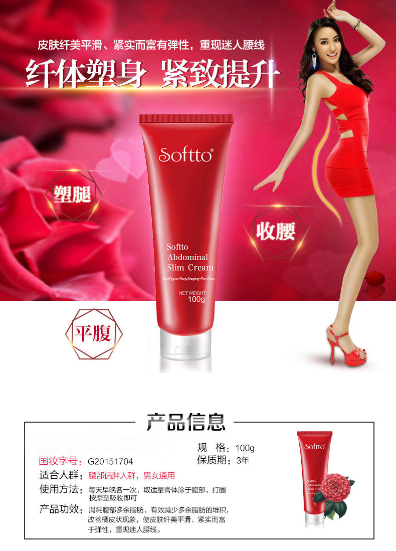 索芙特减肥皂香皂瘦身皂产品外用燃脂顽固型神器瘦肚子瘦大腿 减肥皂