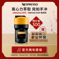 Nespresso 胶囊咖啡机 Vertuo Pop 黄色