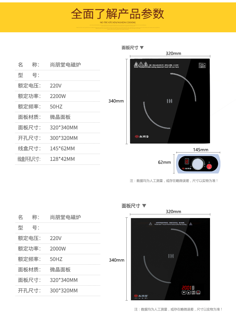 台湾尚朋堂ysic20b10t嵌入式镶嵌电磁炉触摸式线控台控家用商用保温
