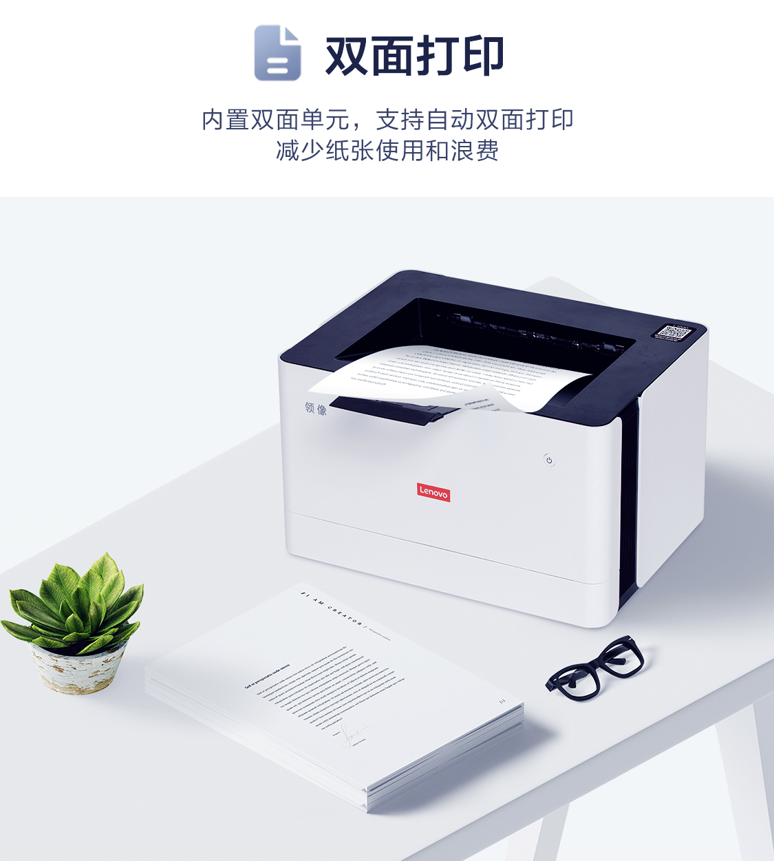 联想(lenovo)领像l100dw 黑白激光自动双面无线wifi打印机办公商用