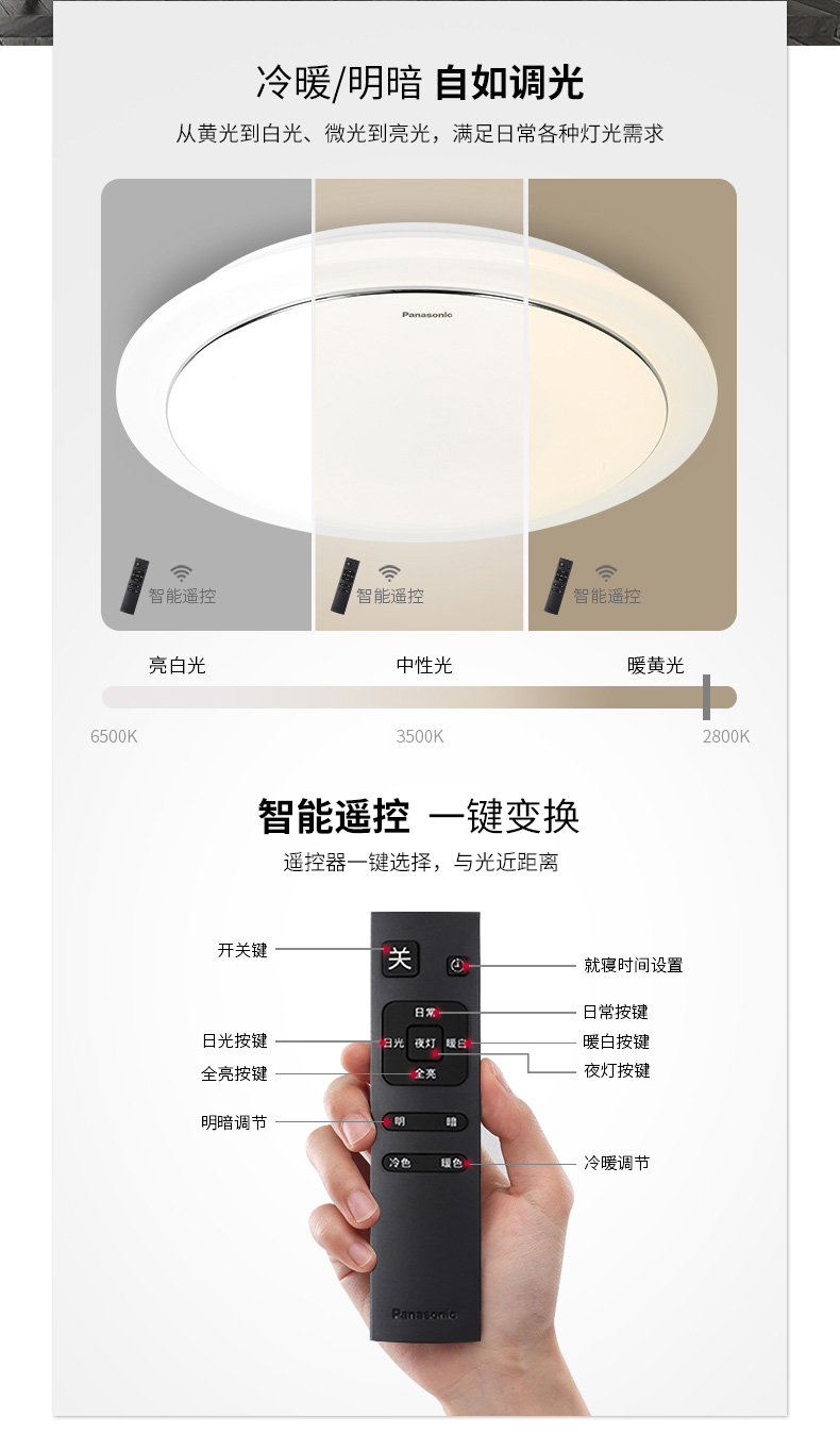 松下led吸顶灯36w简约卧室圆形无极遥控调光调色书房照明灯具灯饰
