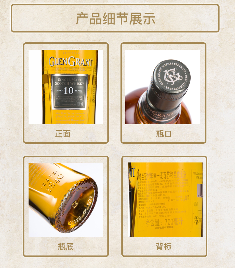 glengrant格兰冠10年苏格兰单一麦芽威士忌英国进口洋酒烈酒700ml