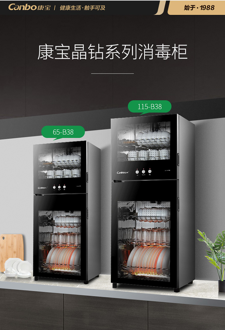 自营canbo康宝xdz115-b38消毒柜 家用立式115l大容量厨房消毒碗柜