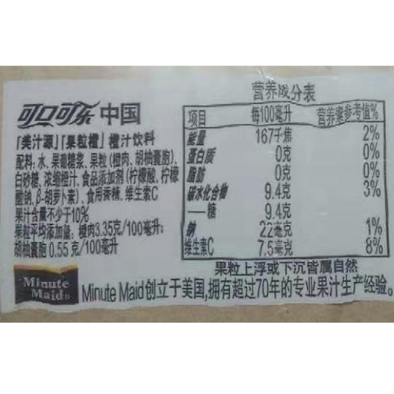迷你美汁源果粒橙小瓶300ml12橙汁肉果味饮料可口可乐出品