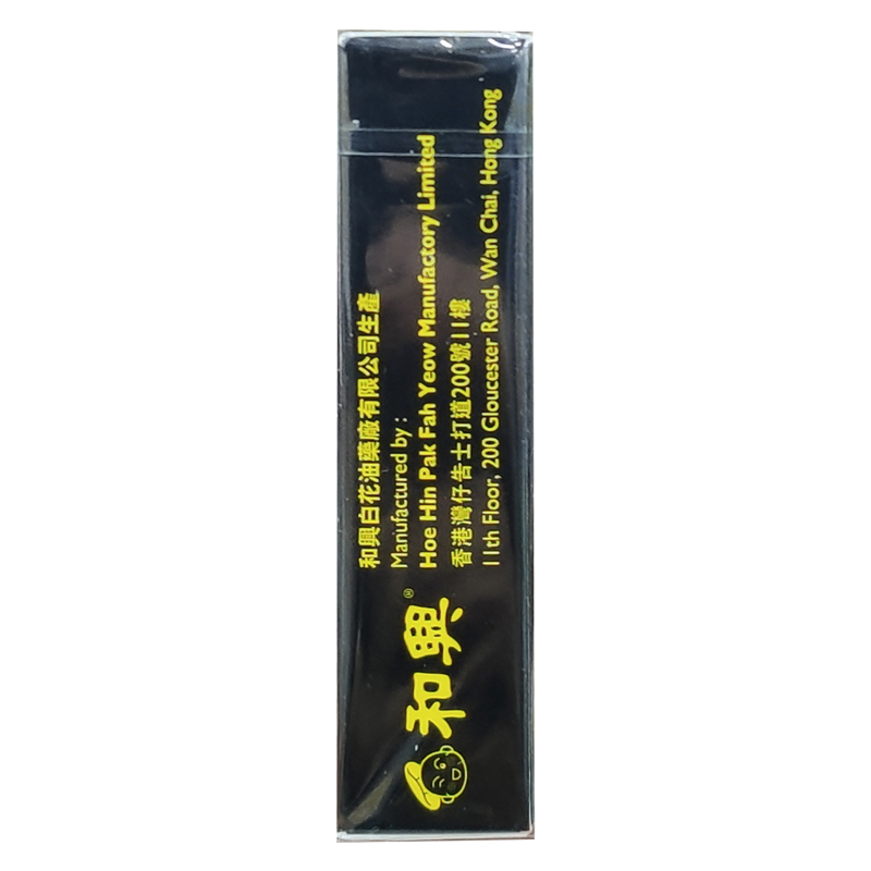 和興月见草油香港直邮和兴白花油福仔239清幽驱风油5ml 舒缓肌肉疼痛伤风鼻特惠6盒 价格图片品牌报价 苏宁易购香港乐邮海外专营店