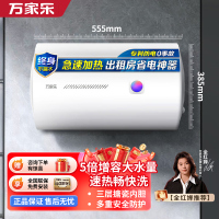 万家乐40升电热水器小尺寸 2200W速热多重防护 出租房家用小型洗澡机 节能省电D40-H111B(S)