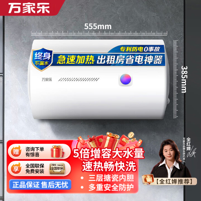 万家乐40升电热水器小尺寸 2200W速热多重防护 出租房家用小型洗澡机 节能省电D40-H111B(S)