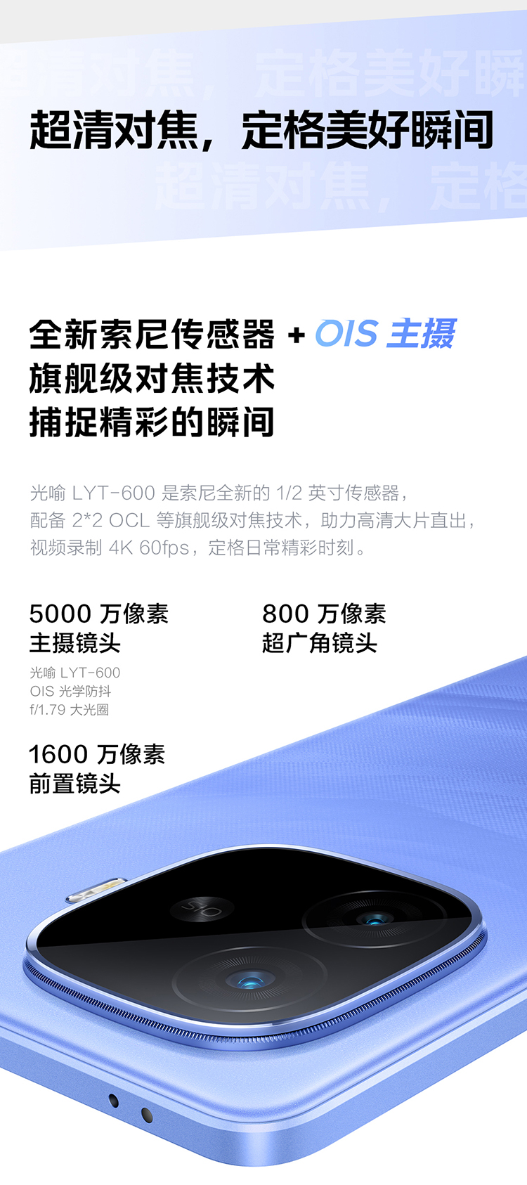 iQOO-Z9-Turbo-长续航版-750_18
