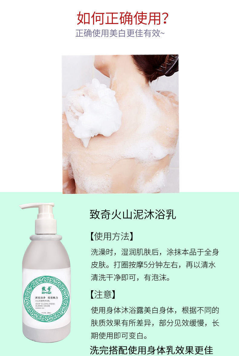 火山泥沐浴露身体乳价格(什么牌子的火山泥沐浴露好用)