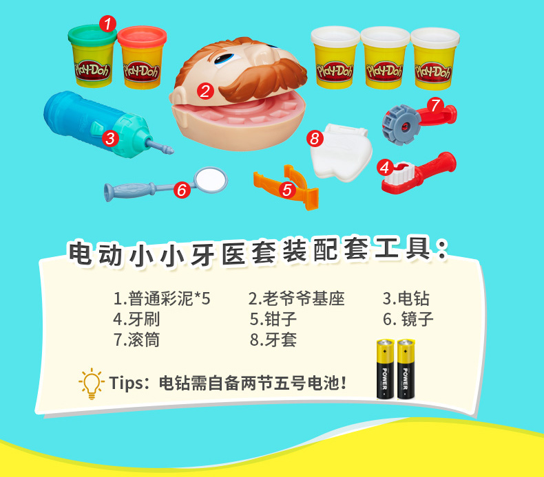 培乐多电动小小牙医橡皮泥模具工具套装儿童彩泥手工制作玩具
