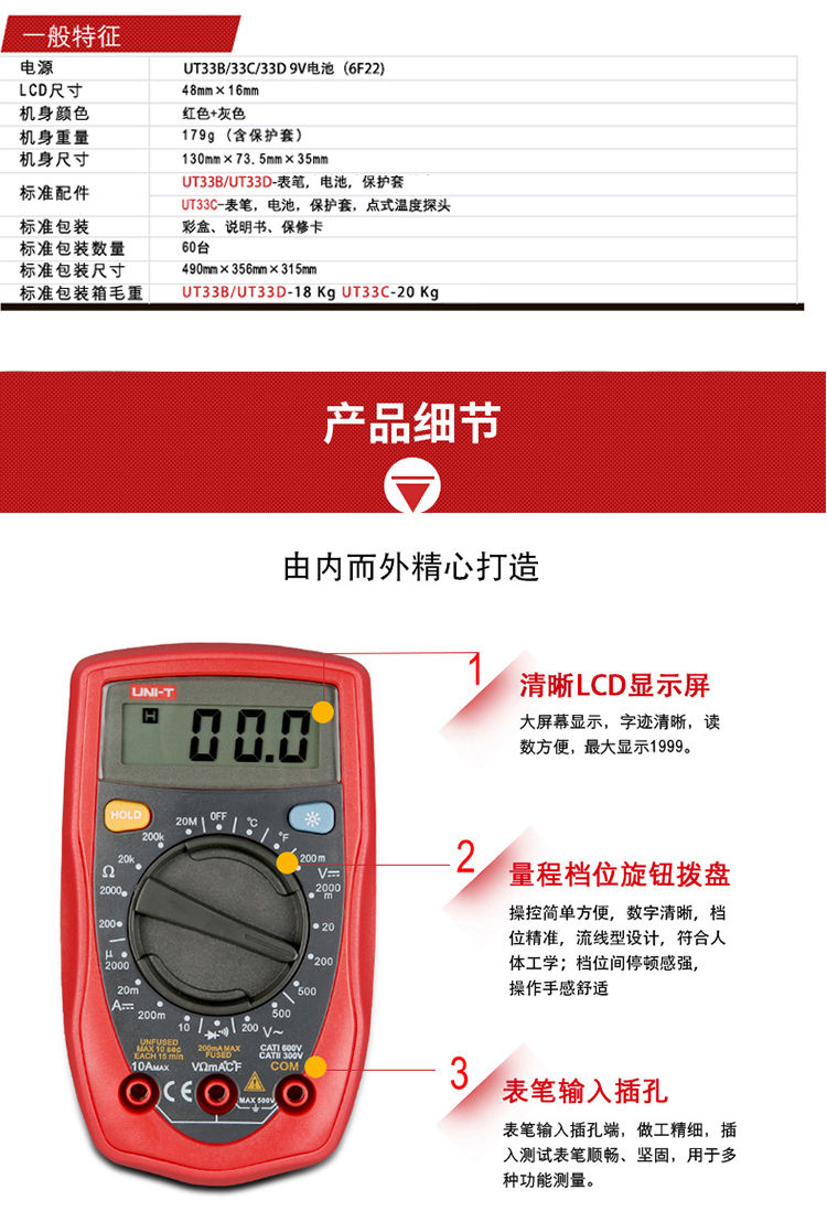 优利德万用表使用图解图片