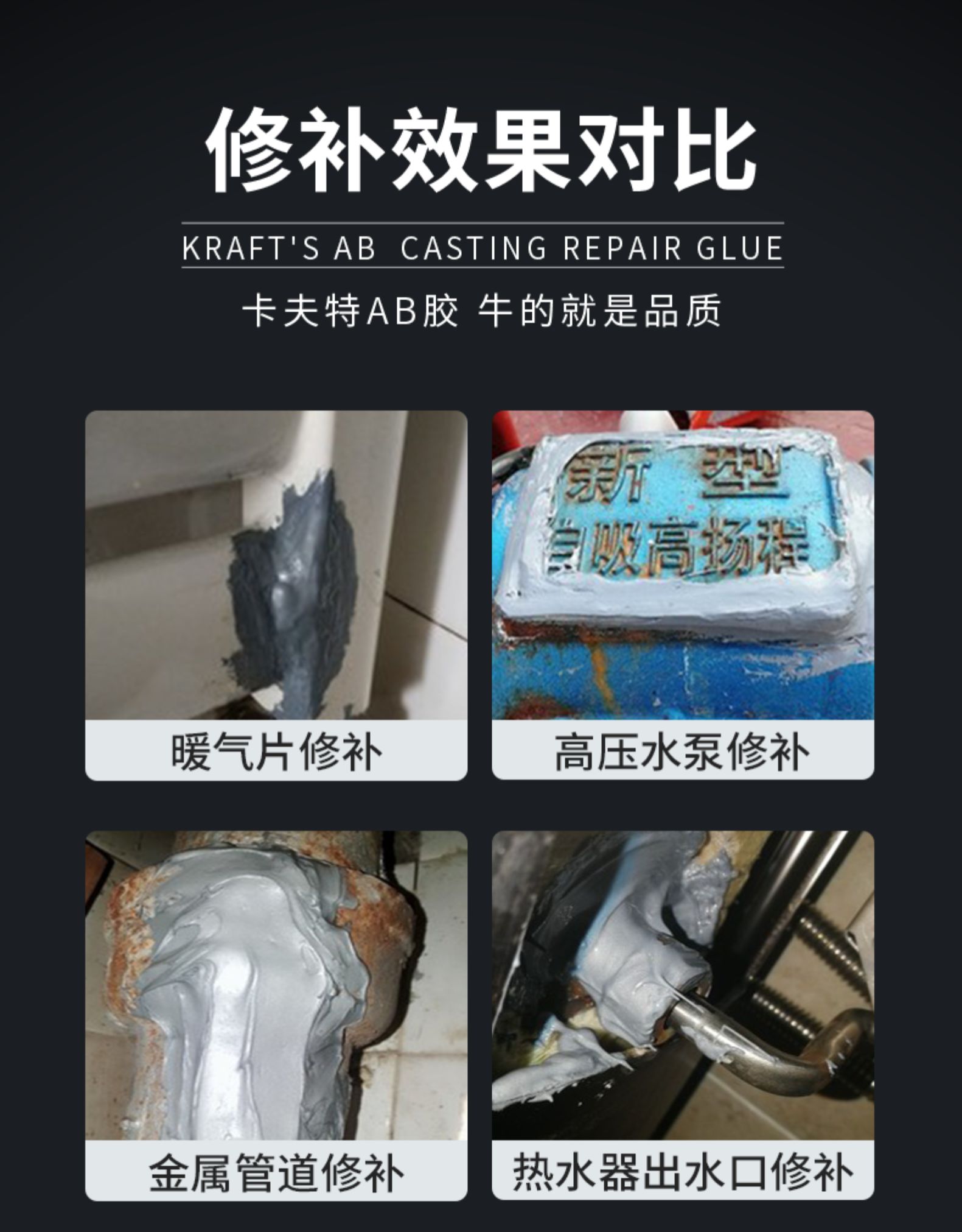 铸工胶金属修补剂阿斯卡利粘铁不锈钢铝水箱漏水油箱暖气片水管防水