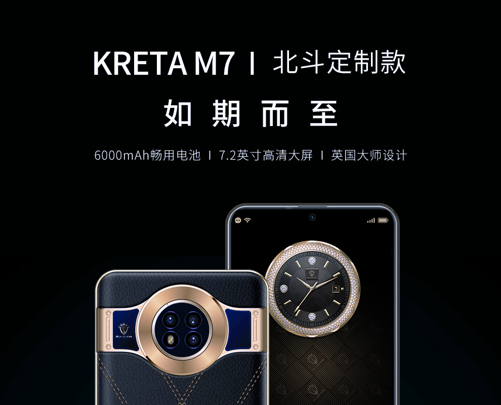 英国克里特kretam7商务智能手机ai全面屏大电池超长待机全网通双卡双