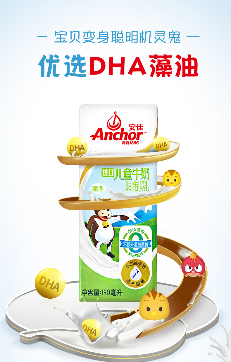 安佳anchor儿童牛奶190ml12盒礼盒装新西兰进口牛奶