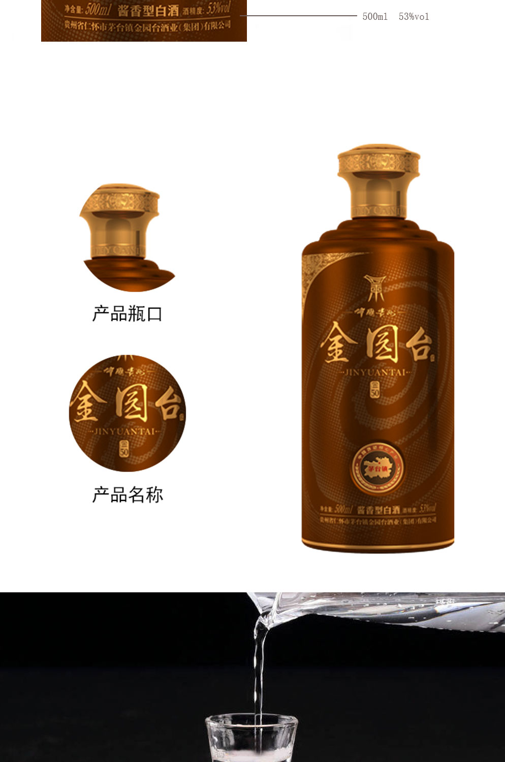 金园台jinyuantai金50