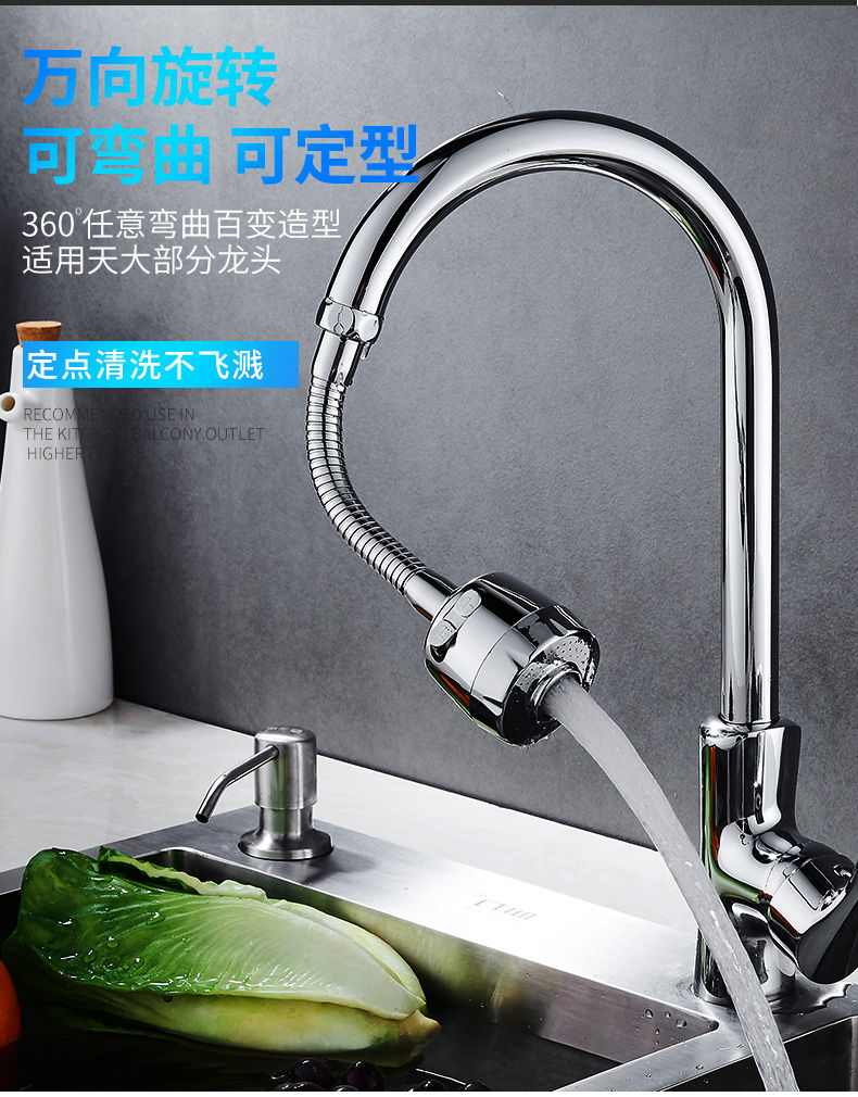 三档水龙头防溅水厨房花洒喷头增压节水器起泡器加长万向l6