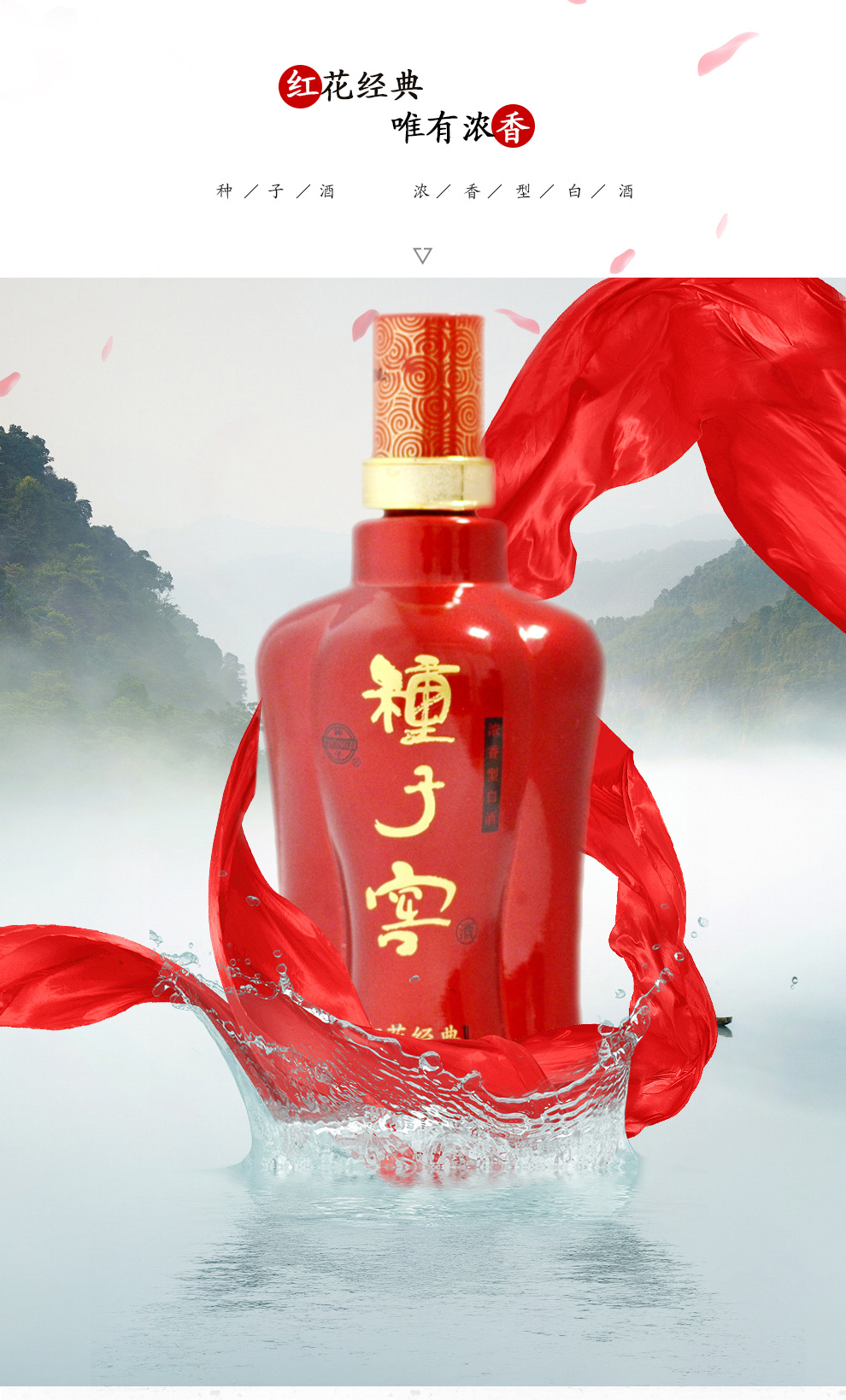 金种子40度460ml4瓶红花种子窖整箱礼盒酒水浓香型白酒