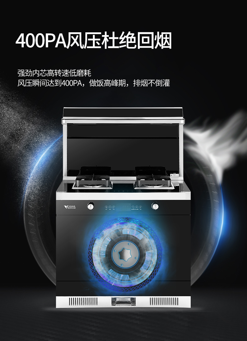 汉诺威集成灶烟灶联动烟机灶具蒸箱3合一集成灶