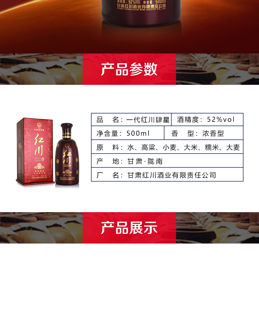 红川酒四星红川52度浓香型白酒单瓶500ml酒厂直营白酒甘肃特产