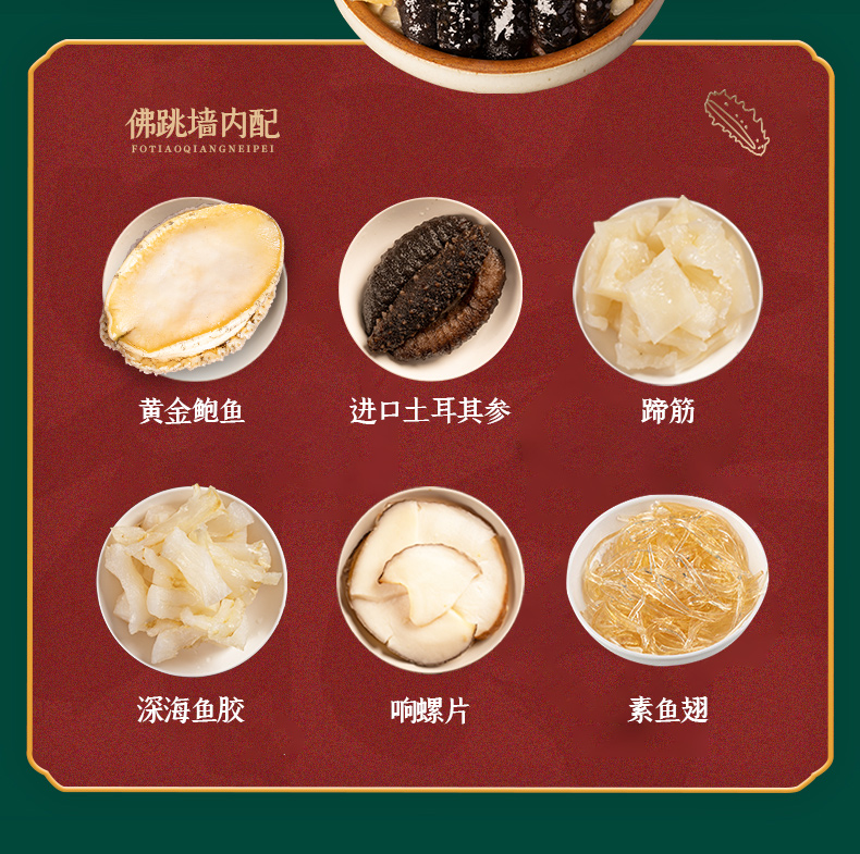 好拾味正宗佛跳墙礼盒1500g加热即食海鲜大盆菜年夜饭半成品礼盒