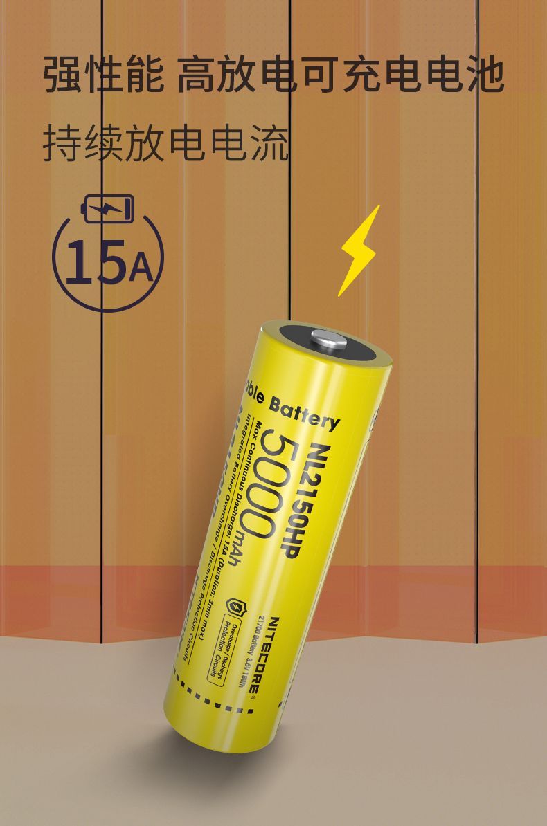 nitecore奈特科尔 户外可充电21700锂电池【价格 图片 品牌 报价】