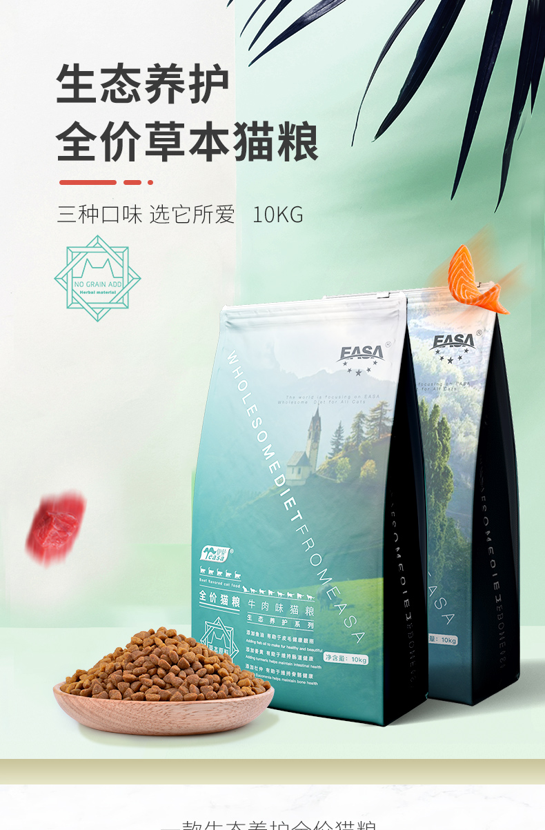 伊萨10kg天然猫粮幼猫干粮全阶段加菲猫波斯猫通用型鲜鱼味猫粮