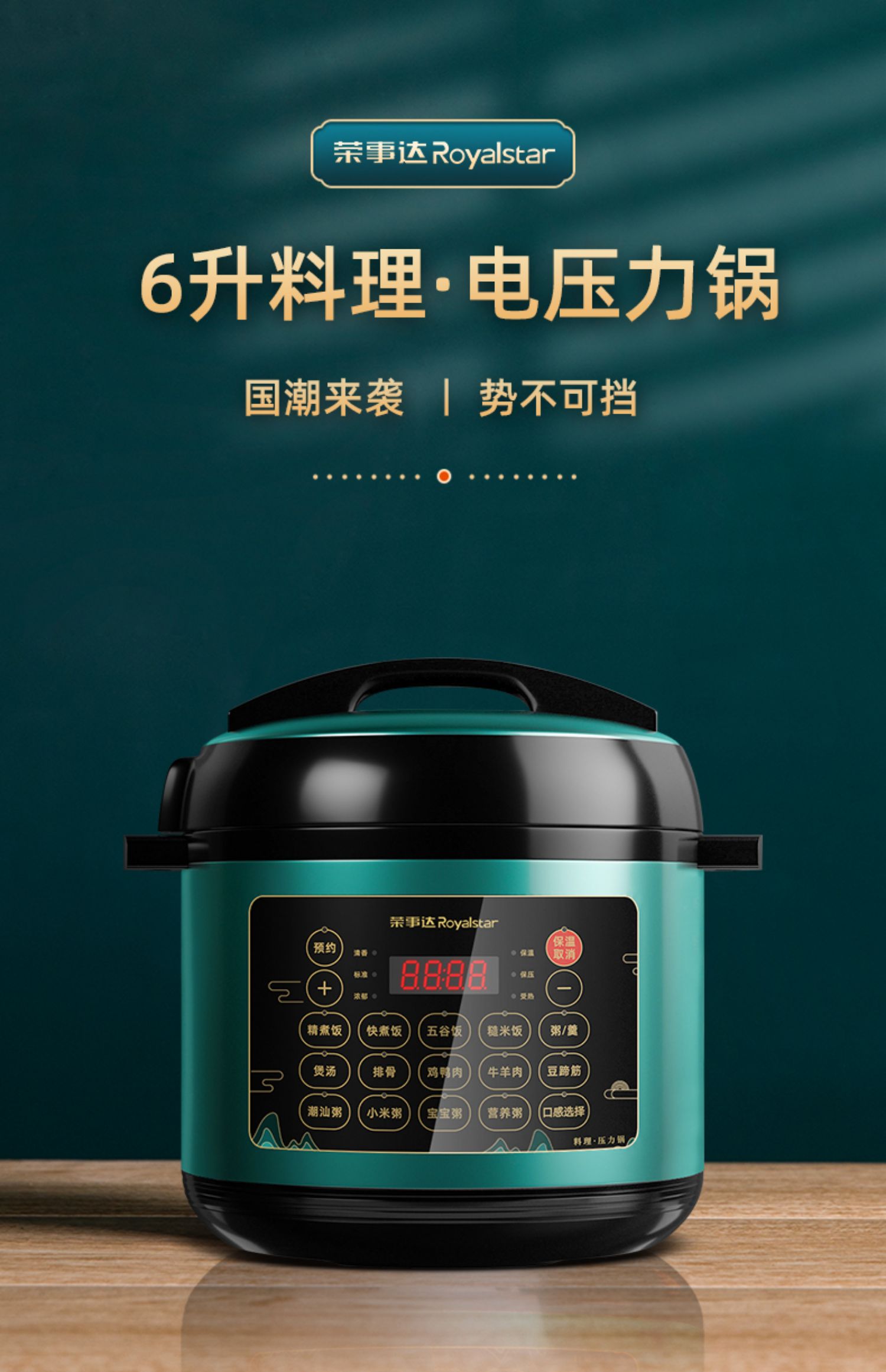 荣事达电压力锅6l电高压锅饭煲饭锅全自动智能家用一键排气双胆 绿色6