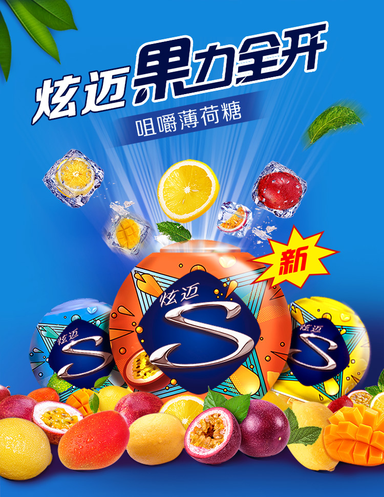 炫迈(stride)糖果 亿滋炫迈果力全开咀嚼薄荷糖悸冻柠檬味60g【价格