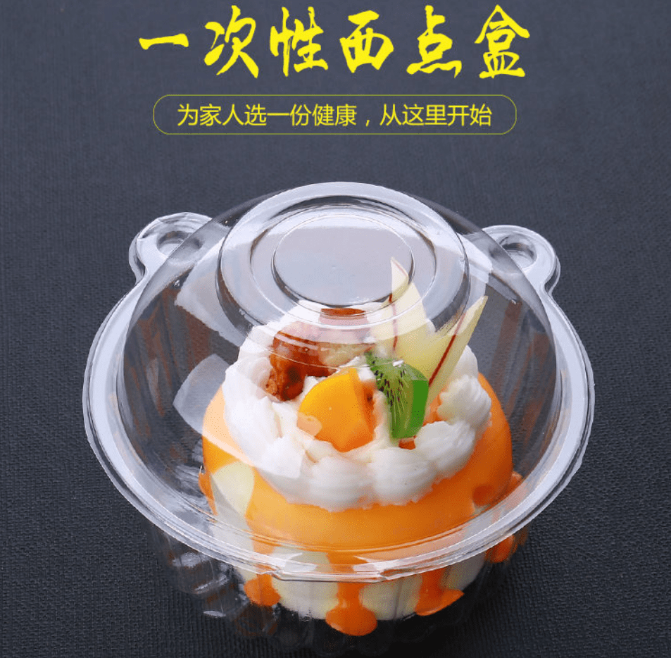 一次性透明小蛋糕泡芙雪媚娘冰箱加厚塑料盒西点猫头圆包装盒子100个
