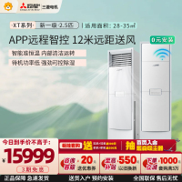 三菱电机 (Mitsubishi) 2.5匹新一级能效2.5P全直流变频冷暖空调柜机 MFZ-XT60VFK家电政府补贴