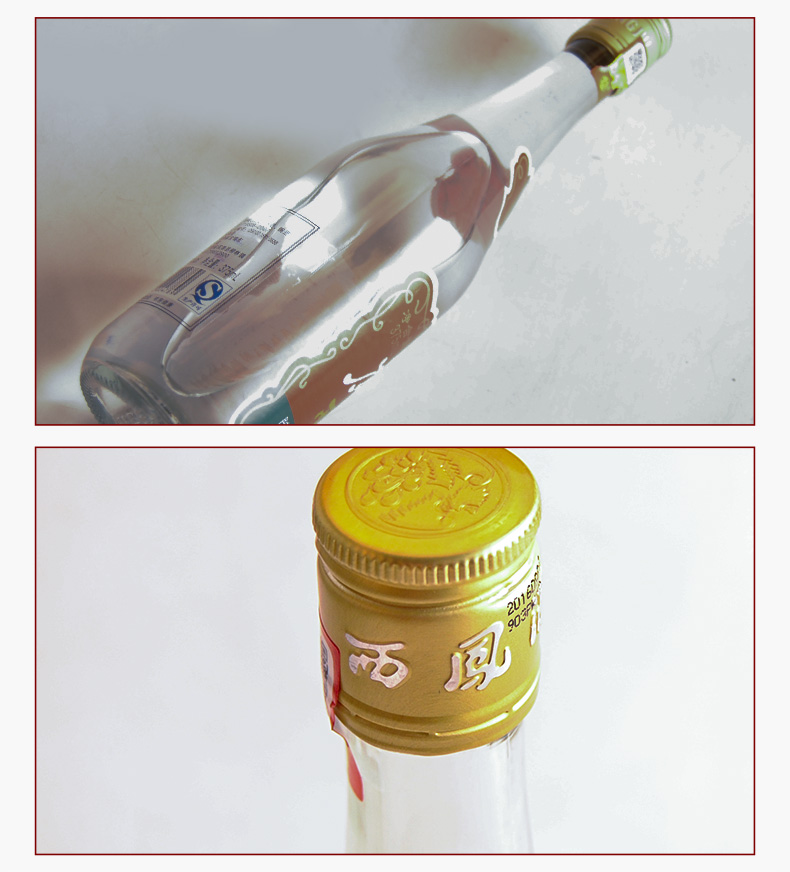 西凤酒七两半45度绵柔凤香型375ml6瓶粮食西凤酒白酒自饮情怀酒