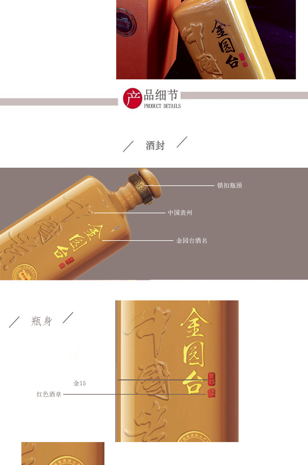 市产地500单支容量53度酒精度礼盒装包装酱香型白酒香型金园台(jin