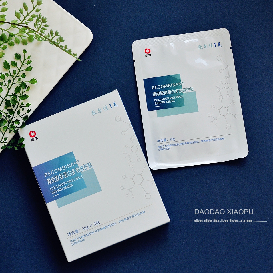 饱满弹力紧致国货之光敷尔佳绿膜重组胶原蛋白多效修护贴5枚装