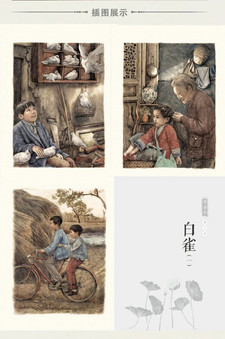 惠典正版草房子插画版曹文轩著经典儿童文学纯美浪漫童话小说青少年