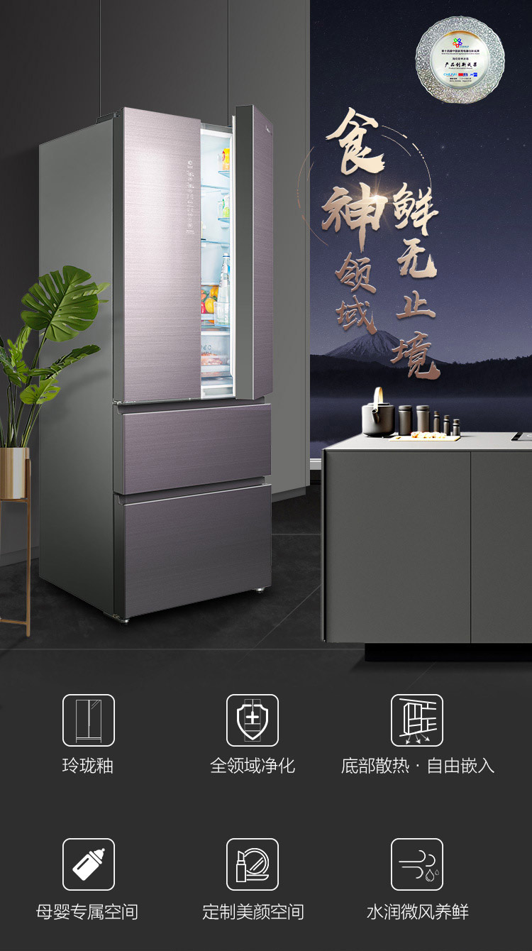 海信(hisense)冰箱海信冰箱bcd-456wtdgvbp玲珑釉 海信(hisense)多门