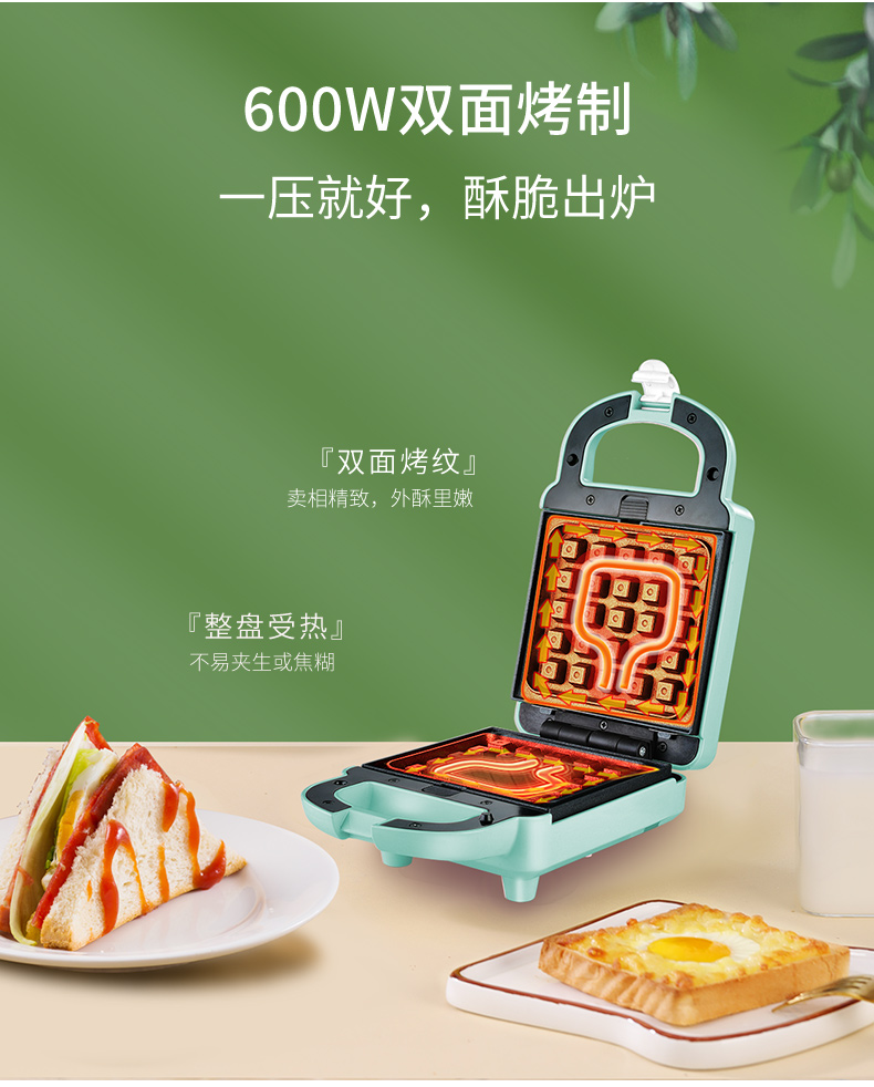 荣事达royalstar三明治机b656d家用早餐机双面加热三明治机华夫饼电饼