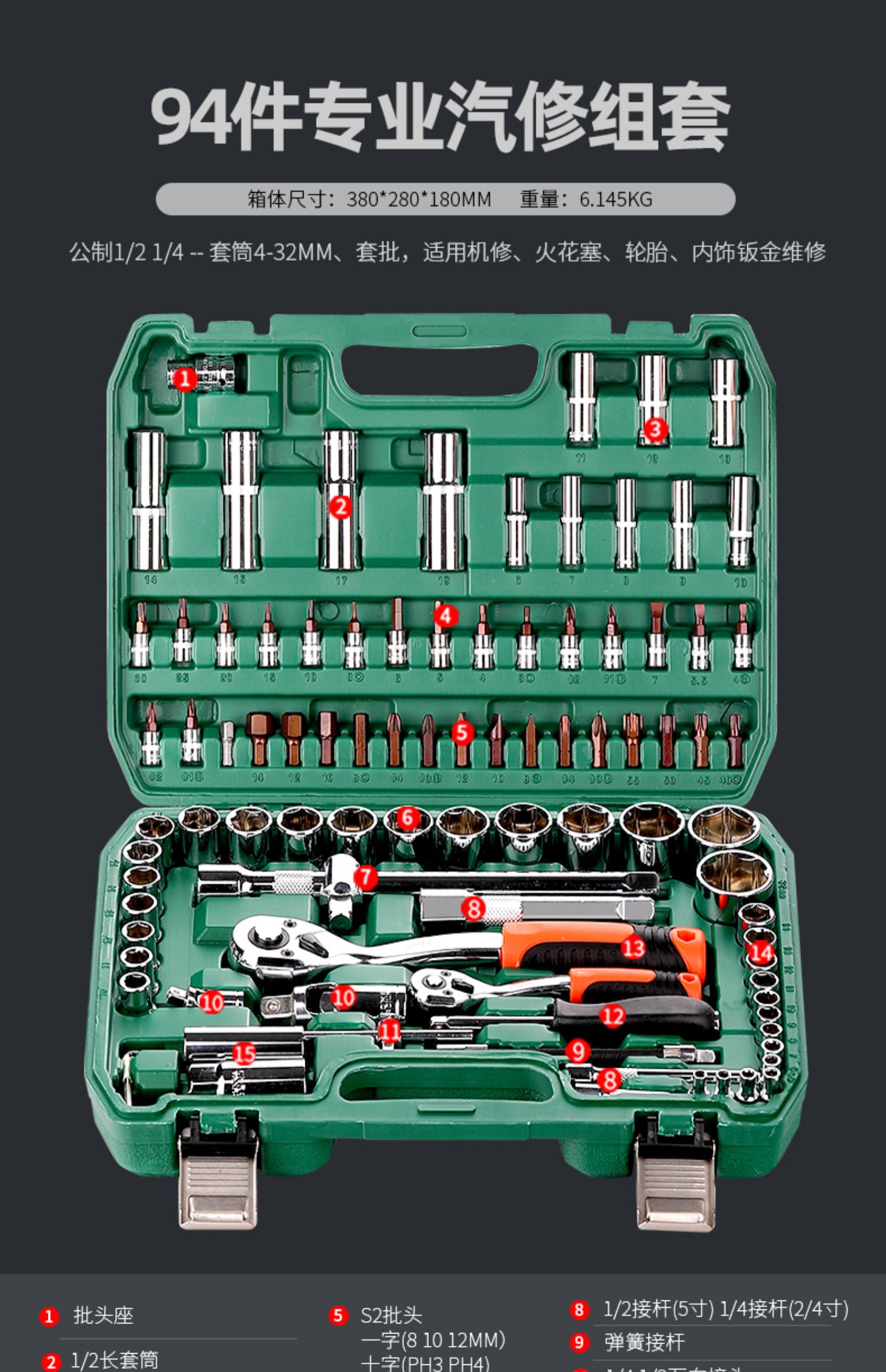 jing ping万能套筒扳手汽车工具大全套装组合维修车套专用棘轮多功能