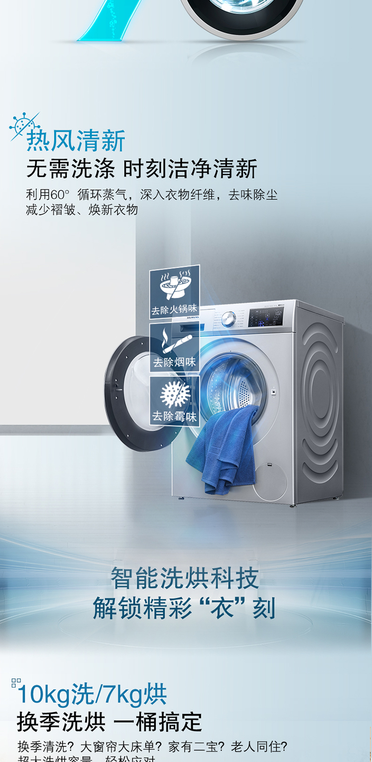 西门子 Siemens 洗衣机wj45uq180w 西门子 Siemens 10公斤洗7公斤烘除菌变频洗烘一体滚筒洗衣机 银色 Wj45uq180w 价格图片品牌报价 苏宁易购西门子家电苏宁自营旗舰店