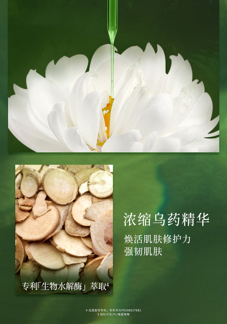佰草集太极肌源生物钟修护面霜焕活强韧肌肤提亮紧致淡纹