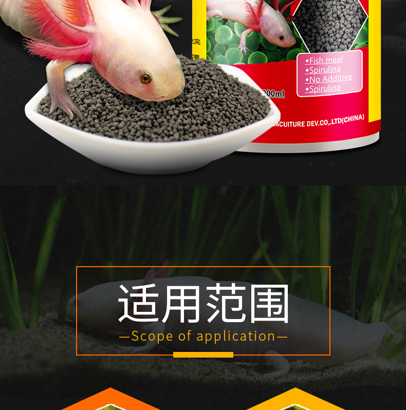 蝾螈六角恐龙鱼饲料六角龙娃娃鱼东方蝾螈鱼食粮宠物专用六角恐龙蝾螈