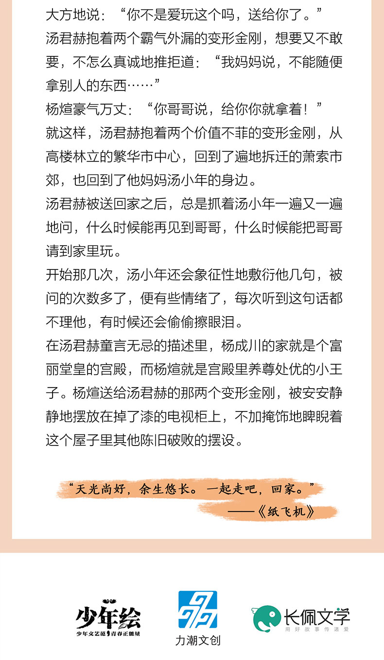 【颜系图书】【正版】纸飞机 潭石著 汤君赫 杨煊 赠明信片 未公开