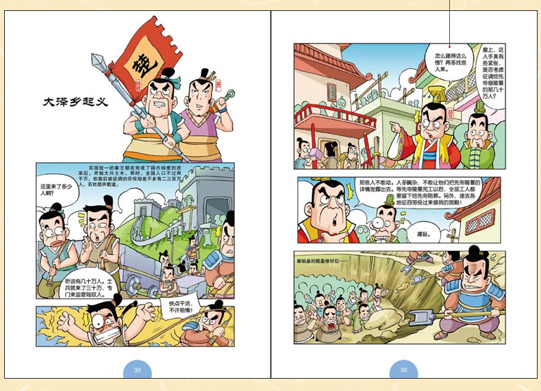 漫画上下五千年 漫画林汉达中国历史故事集 儿童国学漫画历史书籍中华