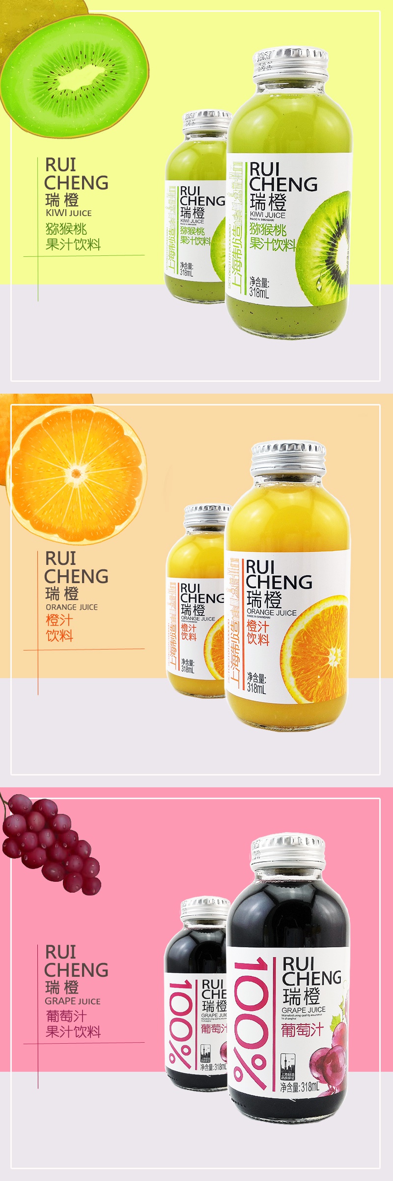 6瓶瑞橙新款318ml果汁果蔬汁 橙汁/葡萄汁/苹果汁